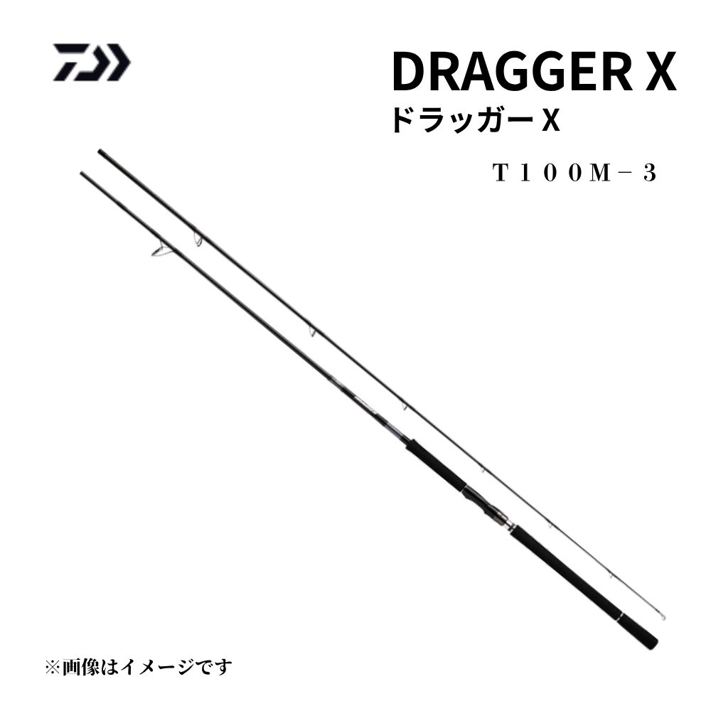 ダイワ 24 ドラッガー X T100M-3 振出 �