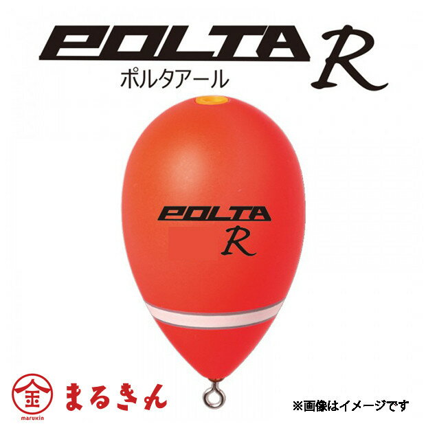 キザクラ POLTA-R サイズ 3B 環付き ウキ グレ チヌ 堤防 磯