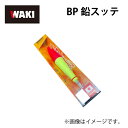 脇漁具 BP鉛スッテ20号 赤黄 鉛スッテ イカメタル ヨタキ