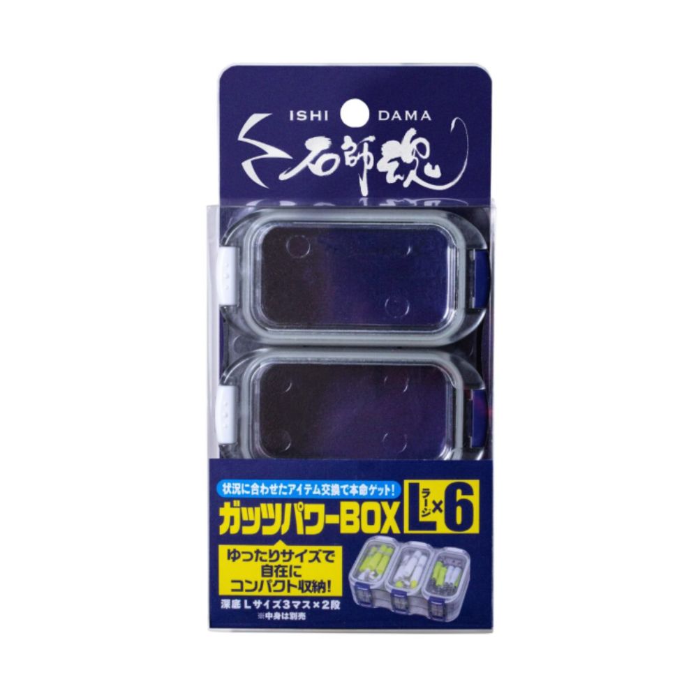 石師魂 ガッツパワーボックス L×6 パーツケース 石鯛 底物