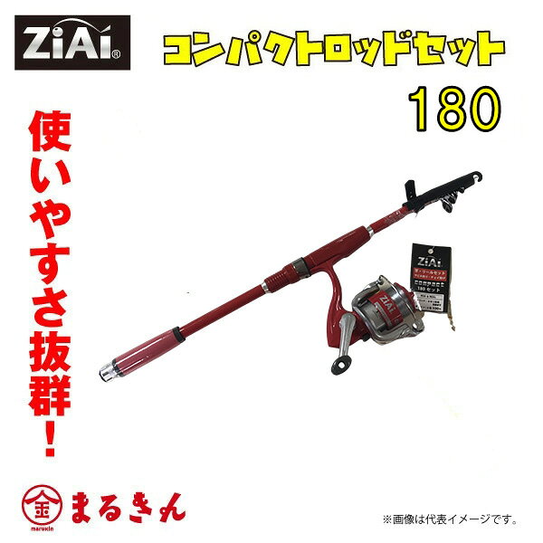 九州の釣り場に精通した釣り具のまるきんスタッフが実釣テストを重ねて製造したロッドセットです。 感度抜群でアジのアタリがダイレクトに手元に伝わってきます。 さらに抜群の曲がりがアジを逃しません。 ロッド 長さ：180cm オモリ負荷：8号まで リール ギア比：5.4：1 ライン：ナイロン3号100m 製造国 : 中国 ※画像はイメージです