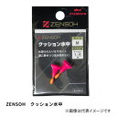 キザクラ ZENSOH クッション水中【CUSHION SUICHU】S/M