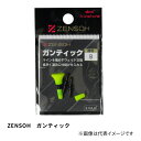 キザクラ ZENSOH ガンティック【GUN TIKKU】
