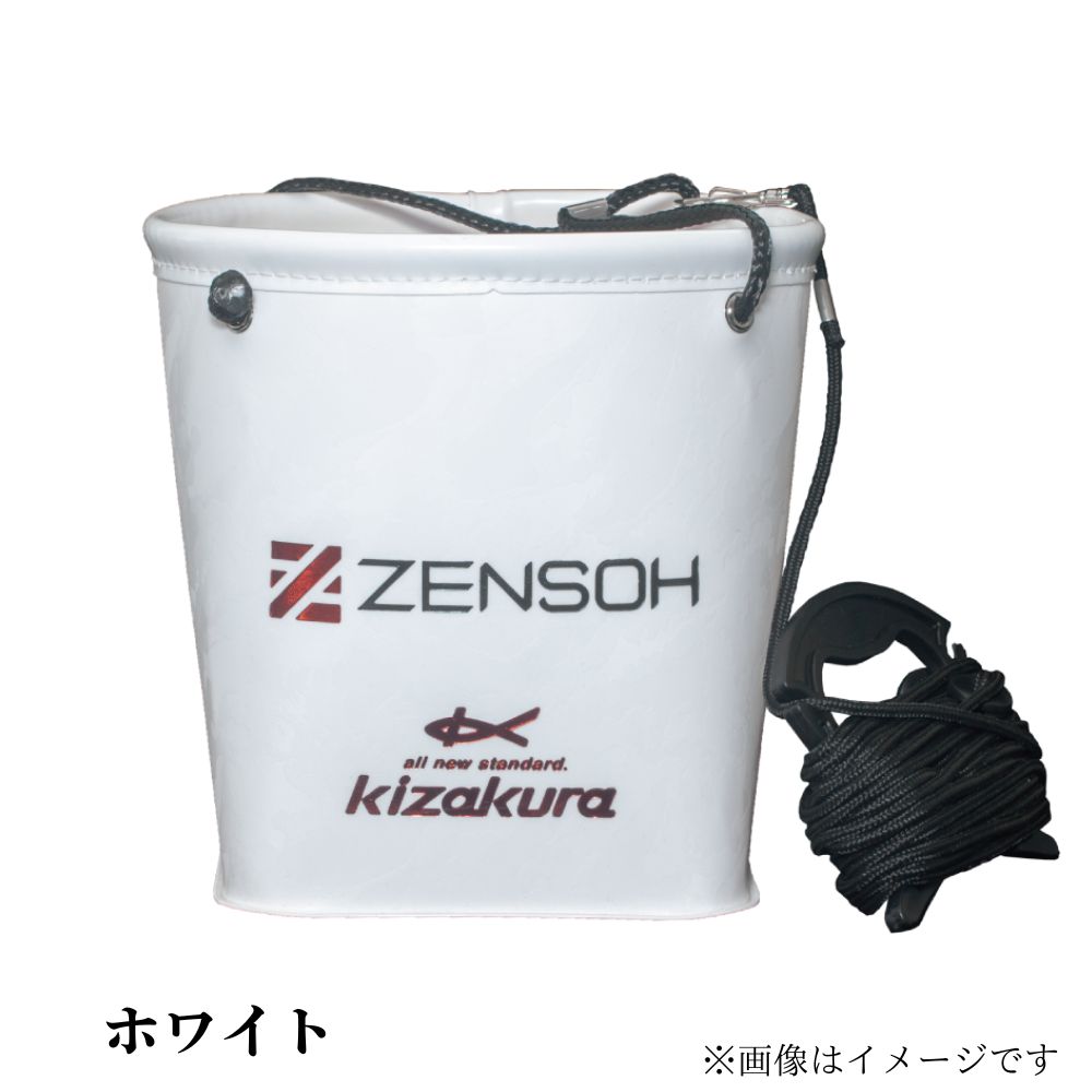 キザクラ ZENSOH 水汲みバケツ【2025新製品】 水汲みバケツ
