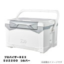 ダイワ プロバイザーREX SU2200 シルバー クーラーボックス アウトドア スポーツ 保冷力 おしゃれ