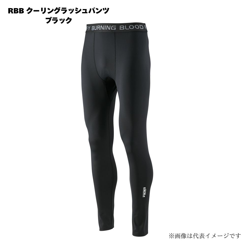 RBB クーリングラッシュパンツ BK ブラック 冷感素材 アンダーウェア フィッシング