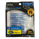 【セール】ZiAi ワーム オールラウンダー 2.4inch アジングワーム ケイムラブルー 10本入り 堤防 磯