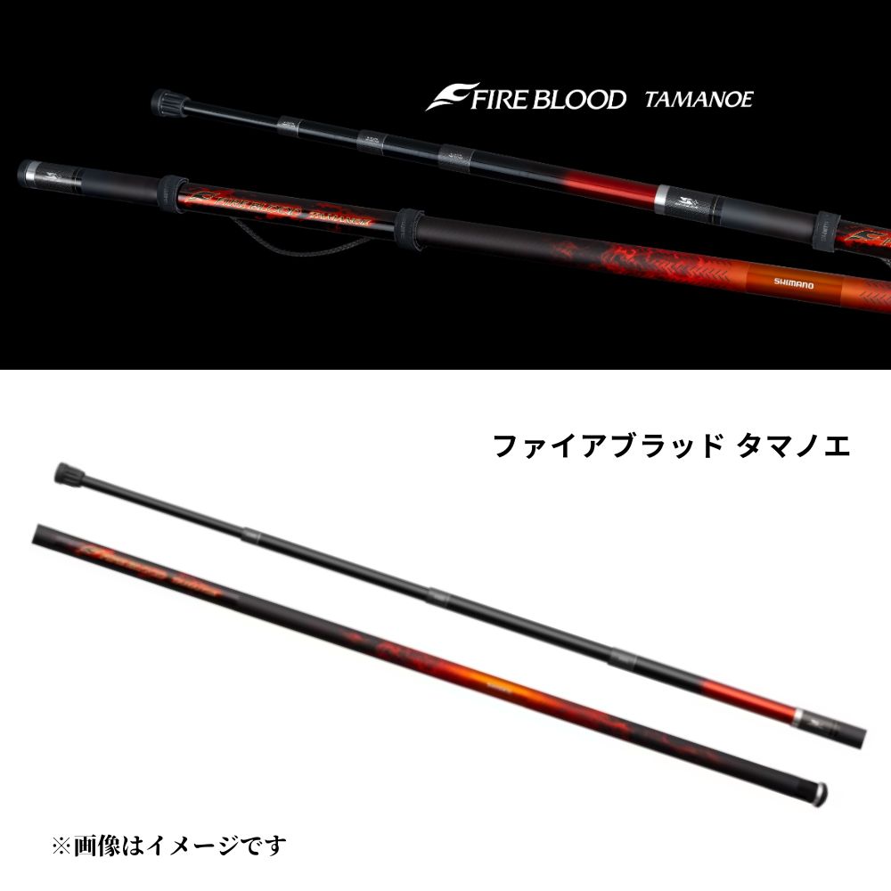 シマノ 24 ファイアブラッド 玉ノ柄 650 磯 玉の柄 スパイラルXコア アンチロックジョイントプラス エアアシスト尻栓