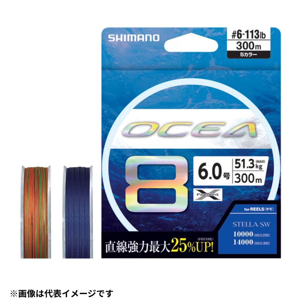 シマノ オシア 8 PEライン OCEA 8本撚り ヒートシンクコーティング オフショア ジギング キャスティング