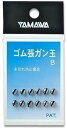 ヤマワ産業 ゴム張ガン玉 5B