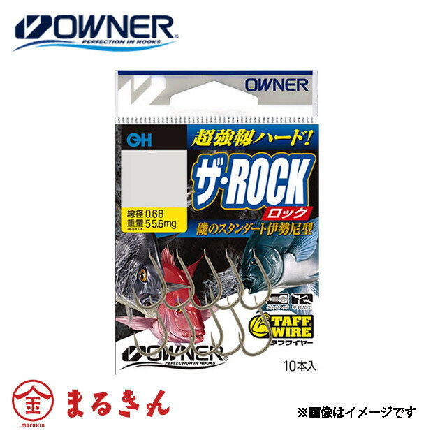 オーナー ザ・ROCK 4号 ハリ グレ チヌ タイ 青物 磯