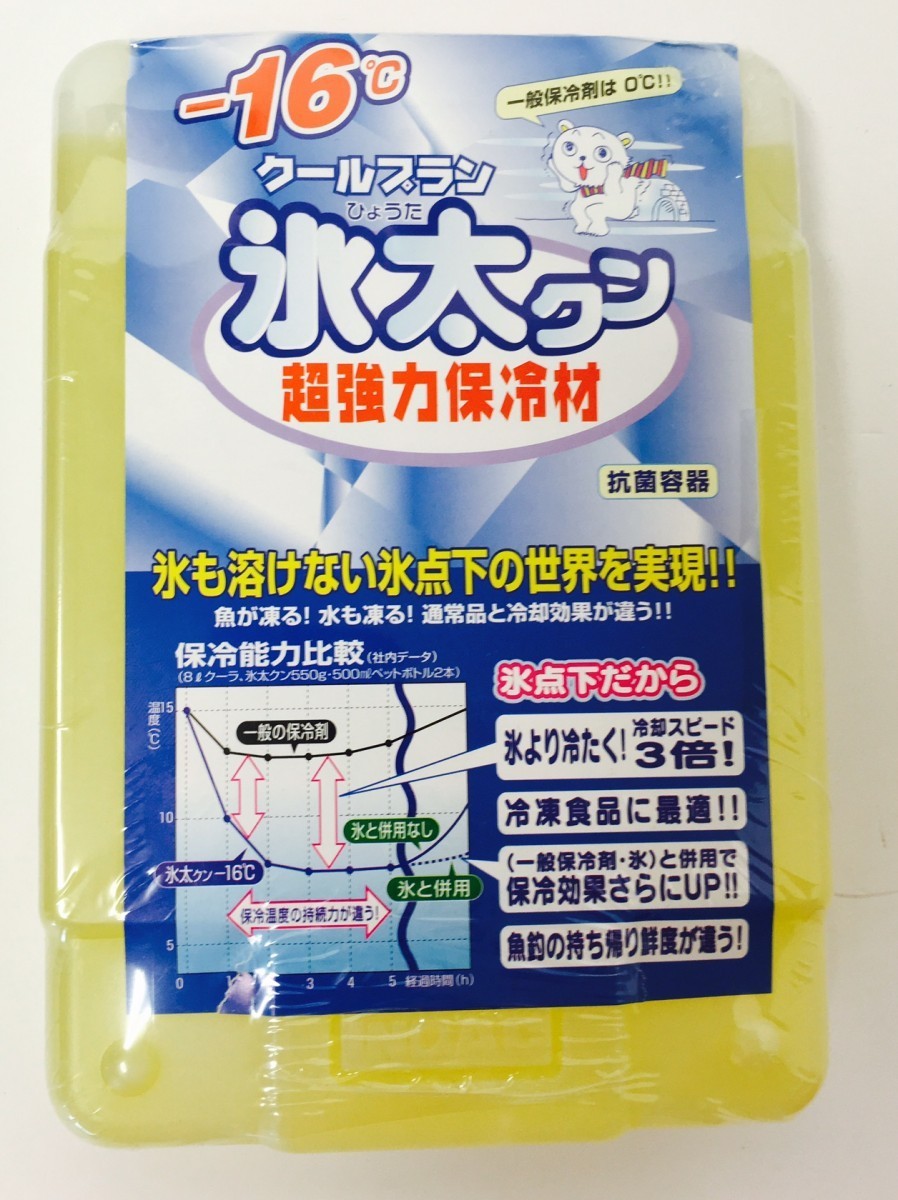 氷太クン 超強力保冷剤 550g