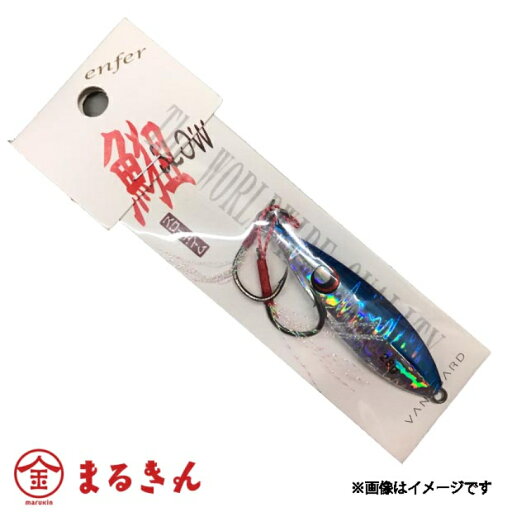 ヴァンガード スローエイム 21g ブルー 青物 根魚 シーバス ヒラメ メタルジグ ルアー ソルトウォーター ヴァンガード スローエイム 21g ブルー 青物 根魚 シーバス ヒラメ メタルジグ ルアー ソルトウォーター