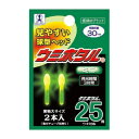 ルミカ ウミホタル ミニ 【全4サイズ】ウキトップ 簡易ライト にも使用できる!