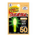 ルミカ ウミホタル ビッグ 【全4サイズ】ウキトップ 簡易ライト にも使用できる!