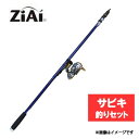 ZiAi サビキ釣りセット 波止サビキ 3-360 波止場からのサビキ釣り・遠投サビキにも対応!