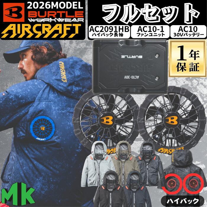 楽天市場】burtle/バートル ac260の通販