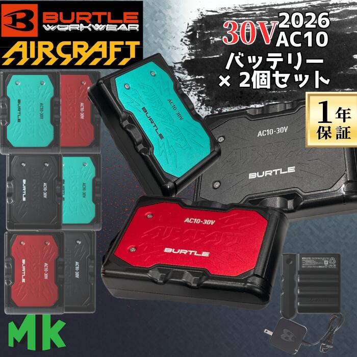 商品説明 ◇ ファンユニット(AC10-1・AC10-2・IC10-1)に対応 ◇ 新バッテリーで最大出力電圧30V、最大風量120L/Sの大風量を実現したリチウムイオンバッテリー！ ◇ 出力と充電ジャックを統一し水などの侵入による腐食を防ぎます ◇ 約4時間の急速充電！ ◇ 温度保護、過電流保護、過充電保護、過放電保護の4つの保護機能を内蔵した安全設計！ ◇ ファンを駆動しない状態では電源を入れても約30秒でLEDが消灯、バッテリー残量を5段階で表示し直感的に残量を把握！ 　◇ スイッチ操作部全面を覆うゴム系のラベルを採用しておりスイッチ操作部の防水・防塵性を向上しています 商品詳細 メーカー名 BURTLE 商品名 AC10 リチウムイオンバッテリー カラー 78.マットブラック　67.マーリン　96.メタリックレッド サイズ、質量 H114.5mm×W83mm×D29.5mm　　405g スペック バッテリー容量/5,600mAh(80.64Wh) 充電時間/約4.0時間 稼働時間※1 30V:1時間＋23V:約5時間(平均77L/S)※2 23V:1.5時間＋約6.5時間(平均77L/S)※3 16V:約11時間 9V：約30時間 ※1 フル充電時の値です。着用条件、環境の違いに応じて稼働時間が異なります。 連続稼働時間の誤差は、初期不良の対象とはなりません。 ※2 30V電圧(風量)は、1時間の使用で自動的に23Vに切り替わり、平均77L/Sで稼働します。 ※3 23V電圧(風量)は、1.5時間の使用で自動的に風量調整をし、平均77L/Sで稼働します。 内容物 バッテリー本体、ACアダプター(充電器)、取扱説明書/保証書×1 バッテリー本体、ACアダプター(充電器)、取扱説明書/保証書×1 備考 ◇対応機種：AC10-1,AC10-2,IC10-1 ※AC09-1/2以前のファンには対応しておりません ◇充電時間：約4.0時間 本製品は「株式会社 空調服」の「空調服 製品」とは互換性がございません。ご注意ください。 納期の要望があればメールにてお問い合わせください。 出来る限り対応させていただきます。 ご注意点: お使いのPCモニターによって、カラー表現が変わって見える場合がございます。 一部、メーカー取り寄せとなる場合がございます。 場合によって在庫無しのご連絡をする場合がございますのでご了承頂けますようお願い致します。