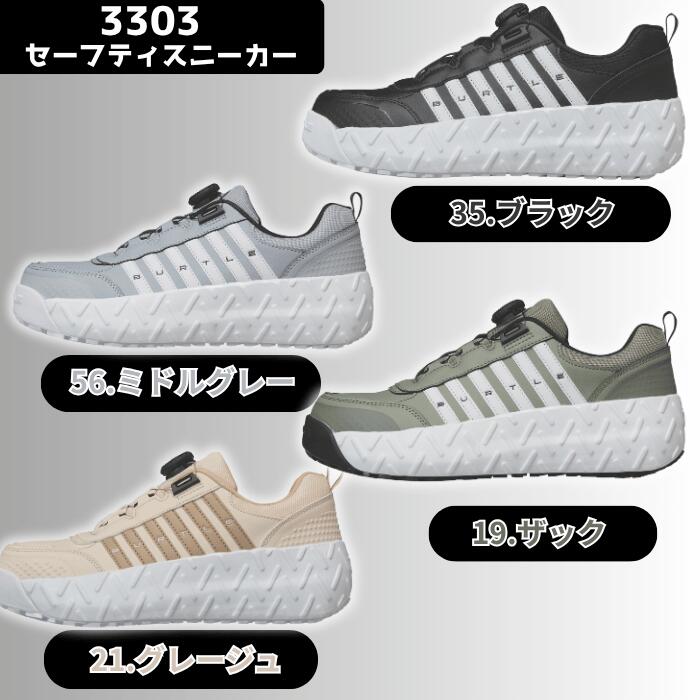 【2足購入で￥500値引き！】バートル セーフティスニーカー 3303 安全靴 おしゃれ ユニセックス 2026 XS/S/M/L/XL 通年 GTダイヤル 鋼製先芯 ハイカット ミッドソール 耐滑 耐油 作業靴 セーフティシューズ メンズ レディース 春夏新作 BURTLE marukin1121-10000024 マルキンProTool Shop楽天市場店 サンプル画像3