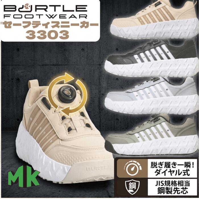 楽天市場】バートル 作業服（作業靴・安全靴｜安全・保護用品）：DIY
