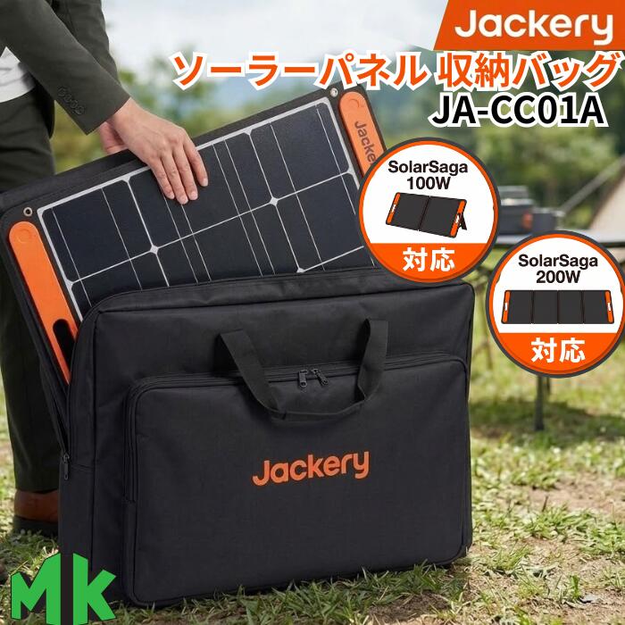 楽天市場】jackery solarsaga 200（日用品雑貨・文房具・手芸）の通販