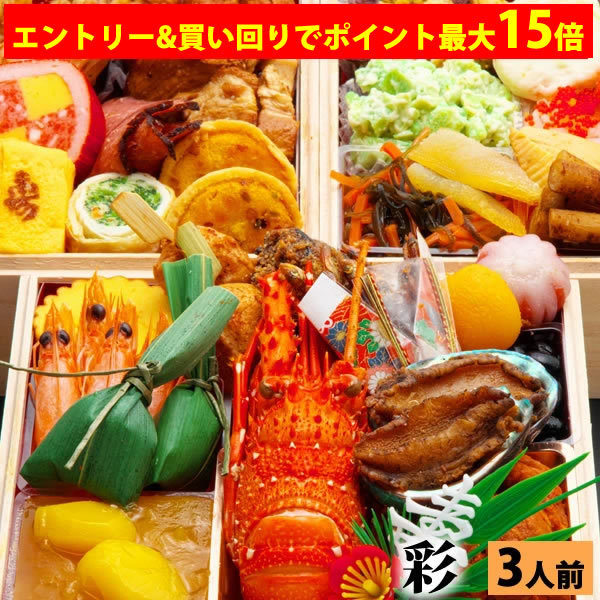 【エントリー&買い回りでポイント