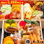 【早割で3,000円引き】三段重おせち「趣」 6.5寸4人前5人前41品入 全国送料無料【早期予約割引期間:2025年7月1日00:00~2025年9月30日23:59迄】 15,700円