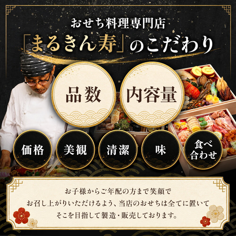 【早割クーポンで18,800円 → 11,977円】【エントリーでポイント10倍】 2027年おせち「平安」 6.5寸45品入 l 3人前 4人前 お節料理 年末年始 正月 和風 洋風 中華 和洋中 家族 ファミリー 海老 肉 スイーツ 元旦 元日 送料無料 marukin123-10000388  サンプル画像3