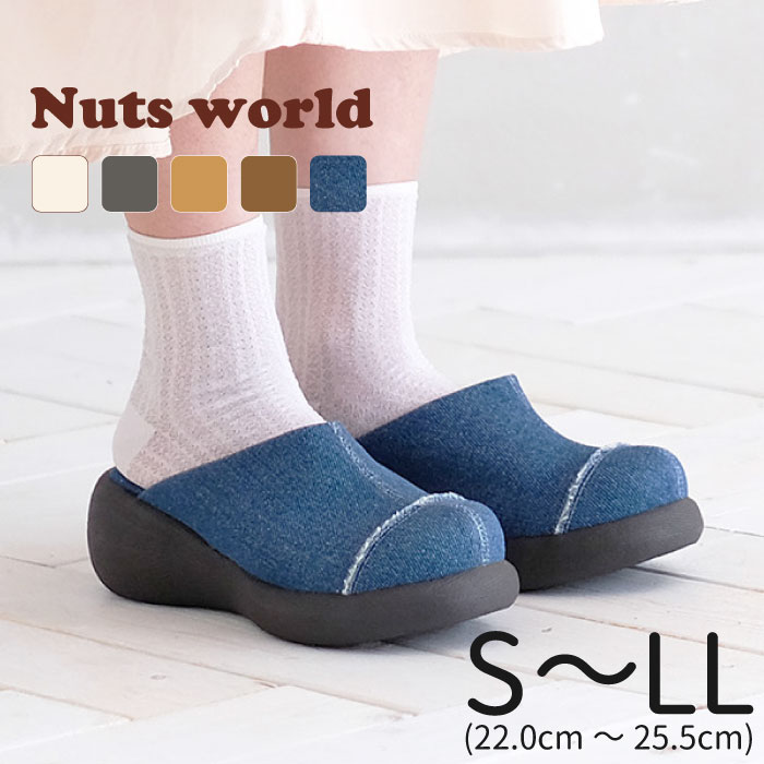 【Nuts world公式】 ナッツワールド ストレートチップサボ 72111 サボサンダル サボ サンダル つっかけ 靴 レディー…