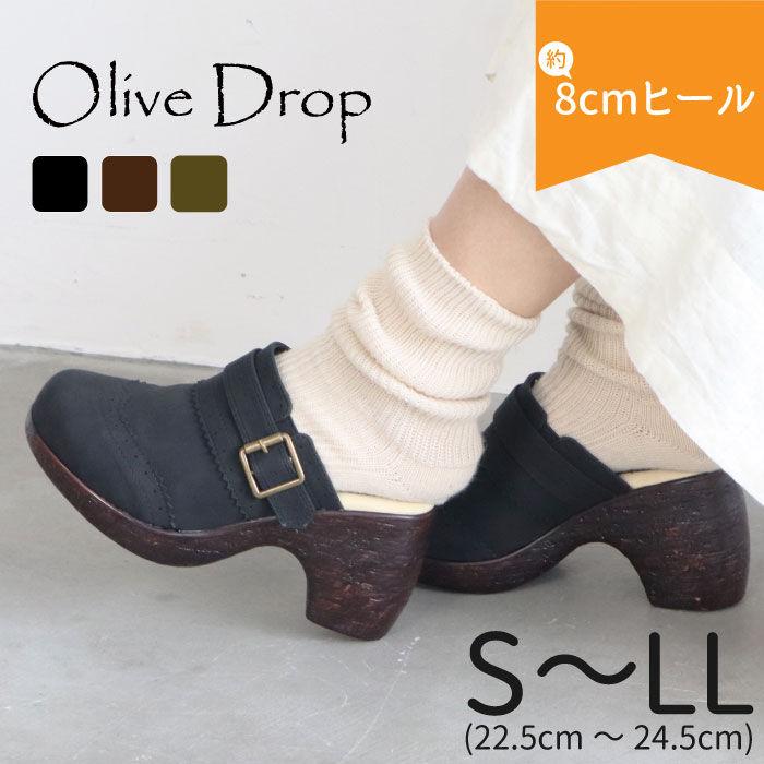 【Olive Drop】 オリーブドロップ ウィ