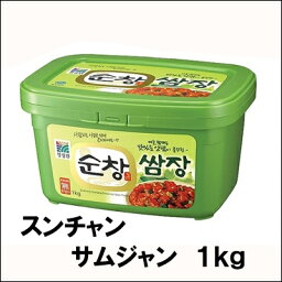 スンチャン　サムジャン　1kg