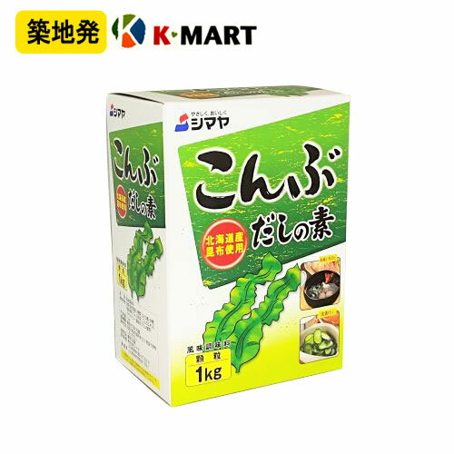 ●原材料:食塩（国内製造）、糖類（ぶどう糖、砂糖）、風味原料（こんぶ粉末、こんぶエキス）、デキストリン ●添加物:調味料（アミノ酸等） ●保存方法:高温・多湿の場所をさけ、常温で保存してください。 ●内容量:1kg ●最終加工地:国内（山口）