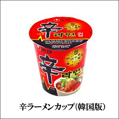 【韓国版】【農心】カップ辛ラーメン　1個