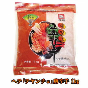 ヘテ　唐辛子粉(調味用)　1kg