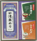 浅草焼海苔・お茶漬け・ふりかけ詰合せ　浅草焼海苔半切12枚（全型6枚分）　浅草海苔入茶漬5g×4袋　浅草海苔入ふりかけ5g×4袋 ギフト 贈り物 詰合せ アサクサノリ お中元 御中元 御歳暮 お歳暮