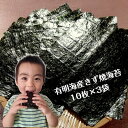 有明海産きず焼のり 板のり30枚 全型30枚 3帖パック 10枚×3袋 きず海苔 徳用 訳あり