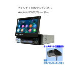 車載アンドロイドカーナビ 1din 7インチDVDプレーヤー Android9.0 WiFi ラジオ SD Bluetooth 16GBHDD内蔵 アンドロイド スマートフォン iPhone無線接続＋専用ドライブレコーダーセット カーナビ　1DIN