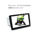 送料無料 角度任意調整 アンドロイドナビ 10.1インチAndroid車載DVDプレーヤー 2DIN Android ラジオ SD Bluetooth 16G HDD カーナビ アンドロイド スマートフォン iPhone WiFi無線接続 2din dvd U6910B 【一年間保証】