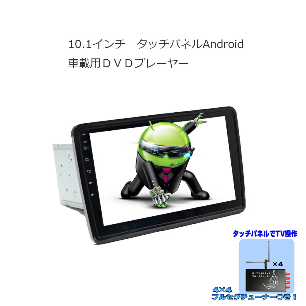 [̵]ǤĴ ɥɥʥ 10.1AndroidֺDVDץ졼䡼4x4ϥǥե륻塼ʡå 2DIN Android 饸 SD Bluetooth 16G HDD ʥ ɥ ޡȥե iPhone WiFi̵³ 2din dvd wowauto[U6910B]ڰǯݾڡ