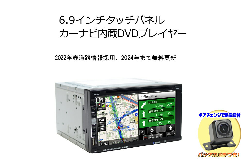 送料無料 2023年春版地図8Gカーナビ 2DIN7インチタッチパネルDVDプレーヤー＋170度バックカメラセット USB SD 地デジワンセグ内蔵 Bluetooth ナビ2024年版まで地図データ無料更新 2din tv スマホ スマホと接続 ミラーリング CPRM対応