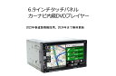 2023年春版地図データー3年間無料更新 8Gカーナビ 2DIN7インチタッチパネルDVDプレーヤー USB SD 地デジワンセグ内蔵 Bluetooth ブルートゥース 車用カーナビ 3年間地図データ無料更新　スマホと接続　ミラーリング　CPRM対応