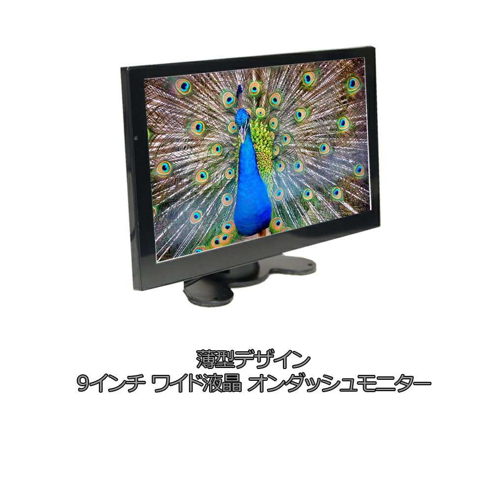 オンダッシュモニター 3.5インチ バックモニター フロントモニター バックカメラ 連動機能 映像入力2系統 12V車用 電源直結 小型 簡単取り付け 日本語説明書