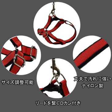 【送料無料】ハーネスセット 小〜中型犬用 Sサイズ 首輪 ハーネス リード 犬 ドッグ ペット かわいい 胴回り調整可能