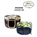 【送料無料】ペットサークル テント 折りたたみ Mサイズペットケージ 折りたたみケージ 小型犬用 簡易ケージ サークル 犬 猫