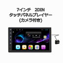 送料無料 最新アンドロイド 車載2DIN7インチタッチパネルプレイヤー＋170度バックカメラセット Android9.0搭載 WiFi ラジオ USB Bluetooth 16GBメモリー内蔵 アンドロイドスマートフォン,iPhone無線接続 カーナビ【一年間保証】カーナビ 2din wowauto