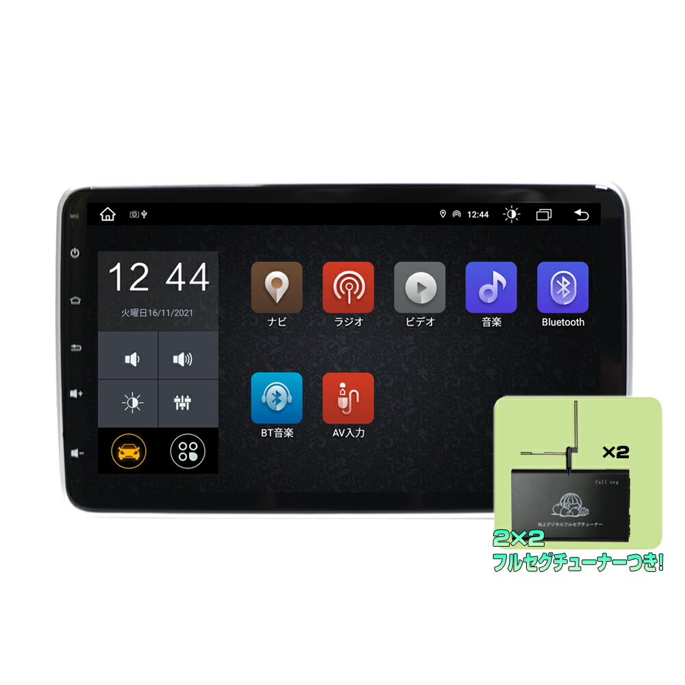 RAM8GB+ROM128GB 車載2DIN10インチタッチパネルプレイヤー Android10.0搭載+地デジ2✕2フルセグチューナーセット WiFi ラジオ USB Bluetooth アンドロイドスマートフォン iPhone無線接続 カーナビ【一年間保証】カーナビ　2din SIMカード シム ステアリング wowauto