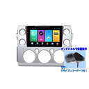 FJクルーザー専用9インチナビ+ドライブレコーダーセットパネルアンドロイドカーナビディスプレイオーディオAndroid12 iPhone CarPlay スマホ...