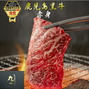 創業明治二十八年 肉の丸小で買える「【月間優良ショップ受賞】鹿児島黒牛 黒毛和牛 焼肉 もも 柔らかい A5等級 赤身 ギフト 誕生日 お祝い 老舗 和牛 肉 国産 牝牛 最高ランク 贈答 内祝 高級 プレゼント お取り寄せグルメ BBQ 赤身 キャンプ 肉屋 さっぱり モモ 送料無料 のし」の画像です。価格は5,980円になります。