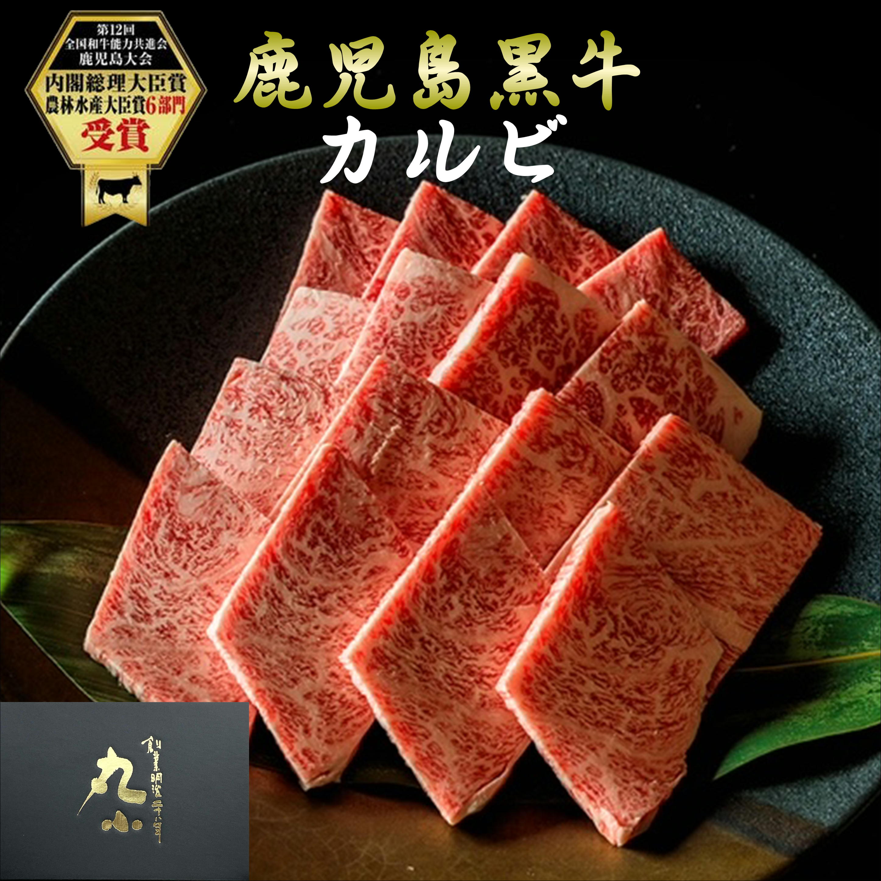 お中元 父の日 黒毛和牛 カルビ 焼肉 A5等級 ギフト 誕生日 お祝い 老舗 和牛 国産 牝牛 最高ランク 贈答 内祝 高級 プレゼント お取り寄せグルメ BBQ キャンプ 究極の焼肉 焼肉 お肉屋さん 肉屋 御中元 焼肉のたれ 喜ばれるギフト 送料無料 早割 敬老の日のサムネイル