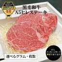 鹿児島黒牛 化粧箱入り 黒毛和牛ヒレステーキ 父の日 お中元 敬老の日 プレゼント ステーキ ギフト A5等級 赤身 誕生日 お祝い 和牛 国産 牝牛 贈答 内...
